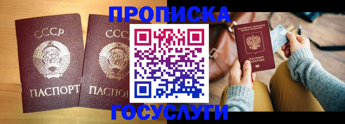 регистрация в Уссурийске