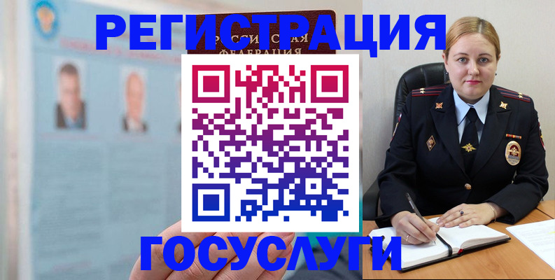 временная регистрация в квартире в Уссурийске