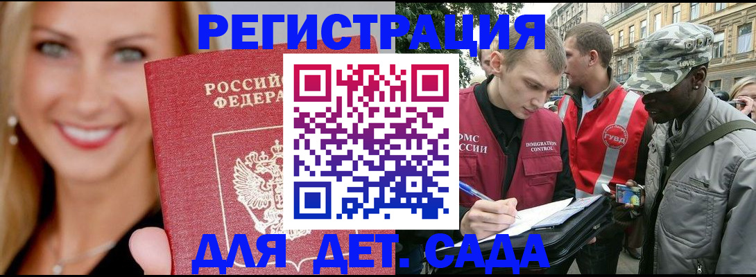 временная регистрация 2025 в Уссурийске